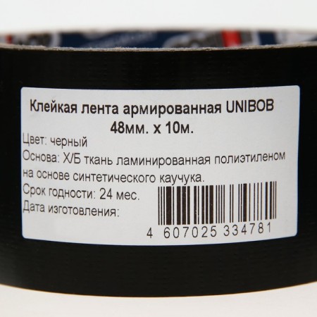 Adhesive tape Unibob reinforced black 48mm x 10m-1