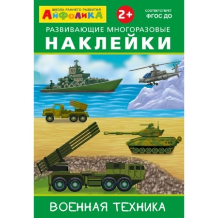 Military equipment
