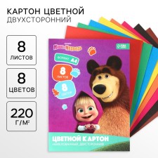 Cardboard Color, A4, 8 sheets, 8 colors, non -unilateral, bilateral, in the folder, 220 g/m², Masha and the bear