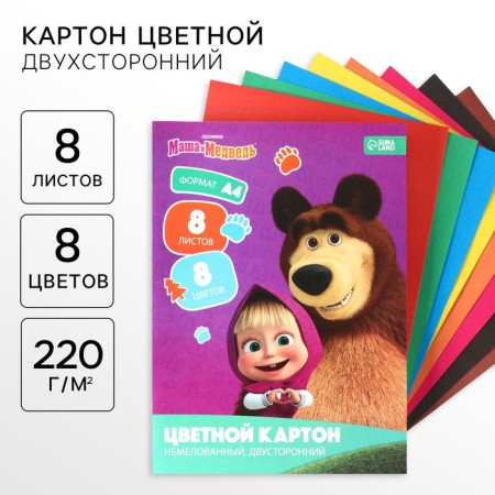 Cardboard Color, A4, 8 sheets, 8 colors, non -unilateral, bilateral, in the folder, 220 g/m², Masha and the bear