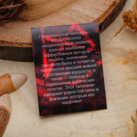 Pentagram pendant (effective protection method), 68 cm-2