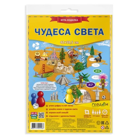 Gift set for curious 6B1 "Around the World"-2