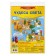 Gift set for curious 6B1 "Around the World"