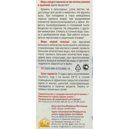 Dual-Effector-Complex Aquatoria 500 ml + 1 kg (dry)-2