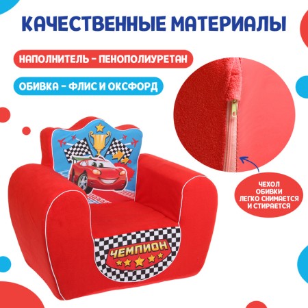 Soft toy-peel "Champion", red color-2