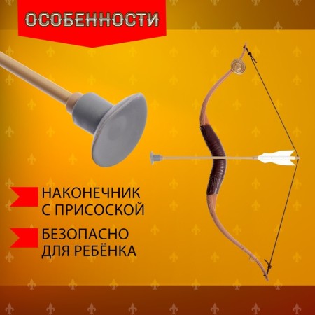 Set of knight "archer", 4 items-3
