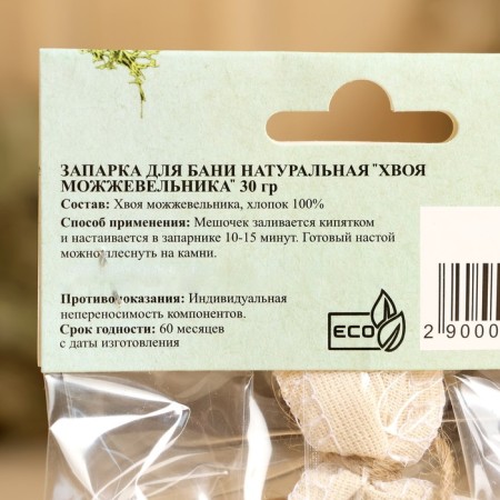 Набор запарок для бани "Для укрепления дыхательных путей" 3х30г-4