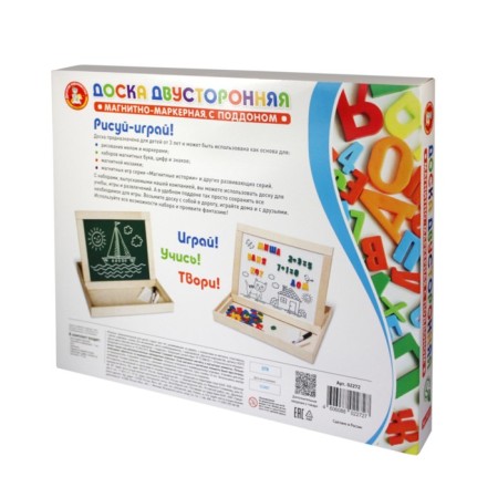 Magnetic-marker double-sided board with a pallet (Russian alphabet, numbers, signs)-1