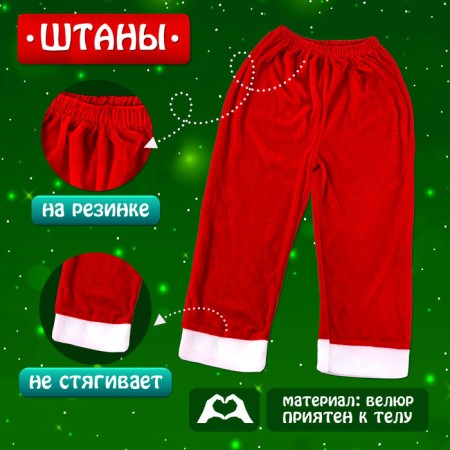 New Year! Carnival set "Good Santa", height 104-110 cm-2