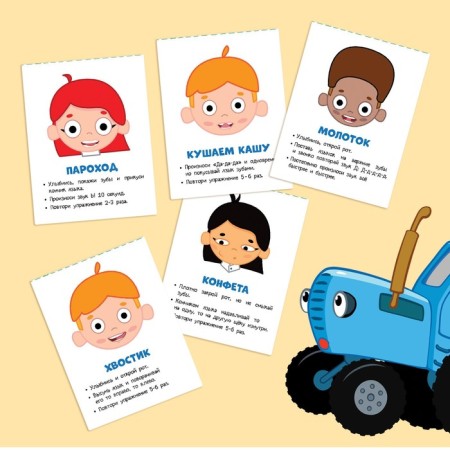 The book "Starting of speech. Articulation ", 36 pp., 12 × 17 cm, blue tractor-4