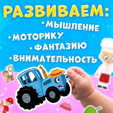Big Book with Velcro "Blue Tractor", A4, 100 Velcro-4