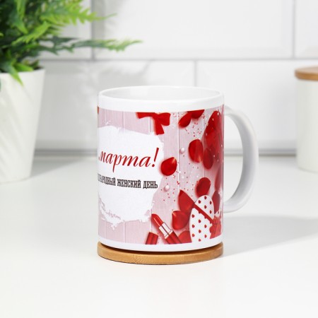 Sublimation mug “Since March 8! Petals ", with application-2