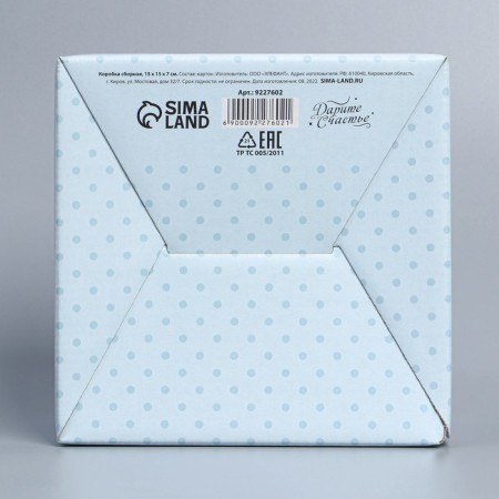Box Gift team, packaging, “Happy Birthday”, 15 x 15 x 7 cm-5