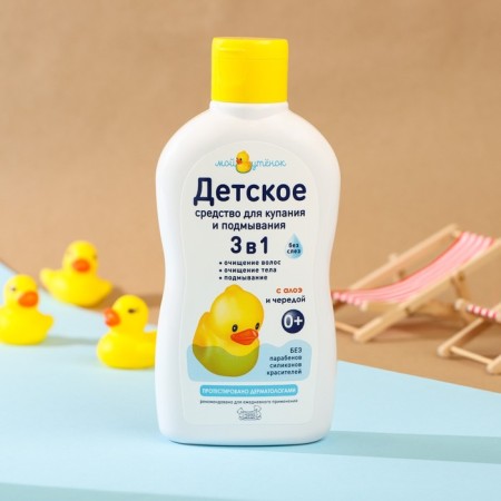 Children's tool for bathing and washing 3 in 1 "My duckling", 250 ml-2