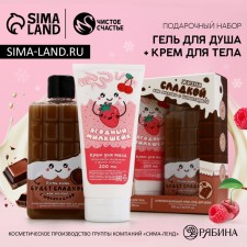 Новогодний подарочный набор косметики «Пусть жизнь будет сладкой!», гель для душа и крем для тела, Новый Год