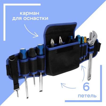 Tundra tools on the belt, 80 - 120 cm, 6 loops, pocket for equipment-1