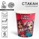 A single -time paper "beauty" 250 ml, set 6 pieces