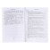 GEF. Russian language. Spelling n-nn in different parts of speech. Algorithms, exercises, test tests 5-11 grade, Pryanikova O. V.