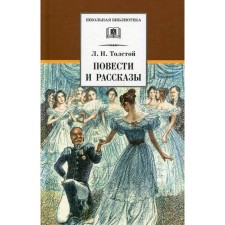 Stories and stories. Tolstoy L. N.