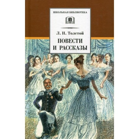 Stories and stories. Tolstoy L. N.