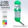 Drill for rodents 125 ml, 12.5 x 4.5 cm, mix of flowers