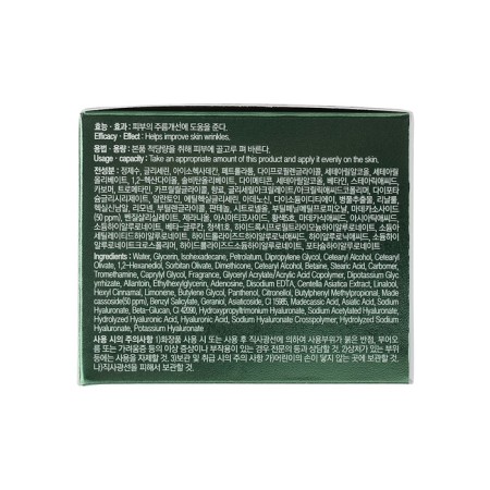 Facial cream Lebelage Cica Madecassoside Cream-2