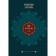 Two lifes. Gift design. Volume 1. Antarova K.E.