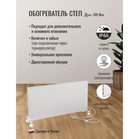 Wall heater, 96 × 52 × 2 cm, step 500-1