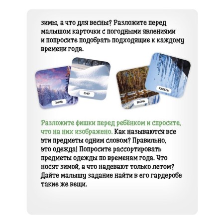 Useful suitcase "Natural phenomena", plastic chips, cards-4