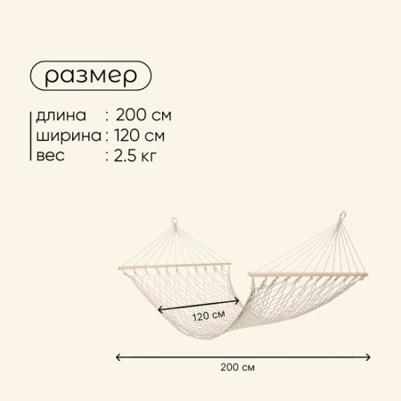 Hammock Maclay, 200x120 cm, tarpaulin-2