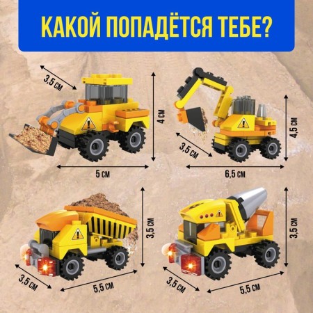 Designer-scurry in the egg "construction", 4 types of mix-1