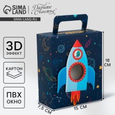 Gift folding box, packaging, “cosmic happiness”, 18 x 15 x 7.5 cm
