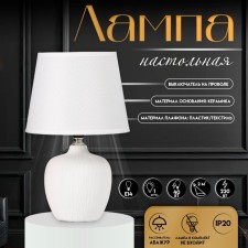 Traffic lamp with lampshade Risalux 
