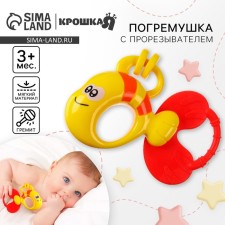 Погремушка «Рыбка» с эластичными элементами, Крошка Я