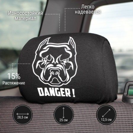 Caps on the headrest danger, black, set 2 pcs