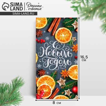 The envelope for the Magic New Year's money cinnamon, 16.5 x 8 cm, New Year