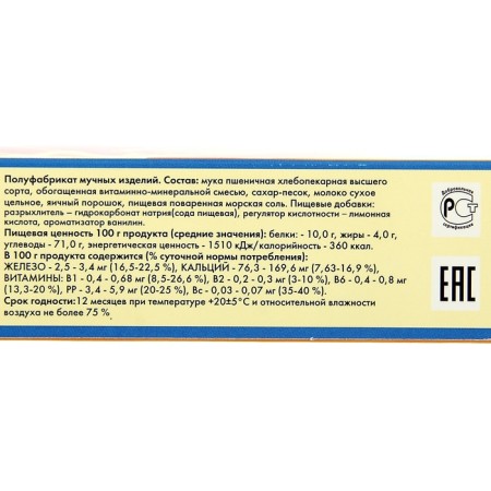 Flour mixture S. Pudov Waffley, 400 g-2