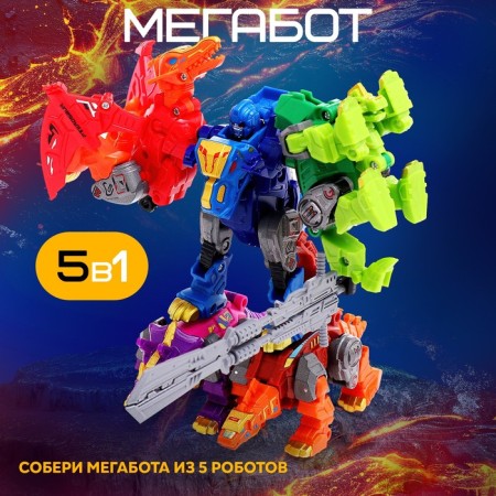 Robot "League of dinobots. Sylvizaur ", transforms, with metal elements, red color-5