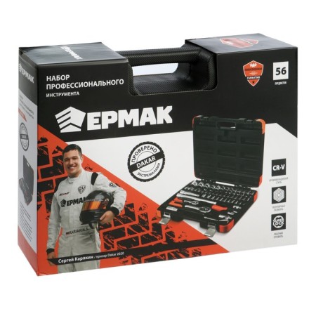 A set of professional tools Ermak, 56 subjects.-3