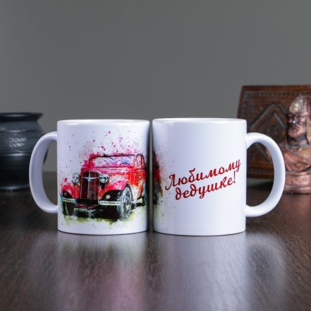 Sublimation mug "beloved grandfather! Retro car", with application