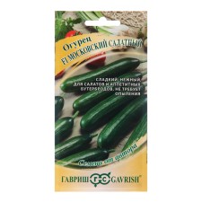 Cucumber seeds 