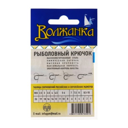Hooks "Volzhanka" Tokyo Sode No. 10, 10 pcs-2