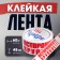 Tape adhesive tundra, "careful !!! fragile !!!", 45 μm, 48 mm x 60 m