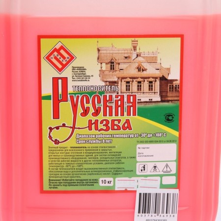 Теплоноситель "Русская изба" - 30, основа этиленгликоль, 10 кг-3