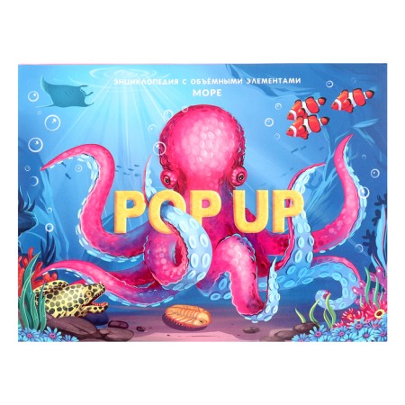 Encyclopedia Pop Up "Sea"