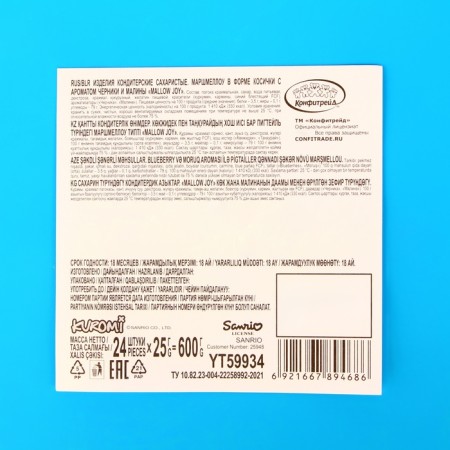 Маршмеллоу "KUROMI MALLOW JOY", в форме косички, 25 г-3