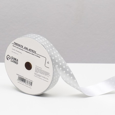 Tape for decor and gifts, stars, 2 cm x 45 m-1