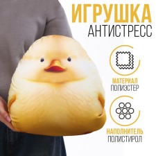 Antistress toy 