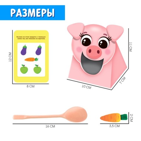 Set-soroter “File the animal. Lunch on the farm "-4