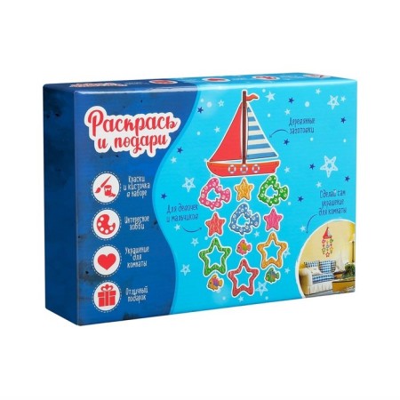Set for creativity "Sea Journey"